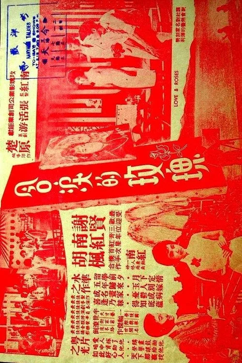 Rose in Tears (1963)