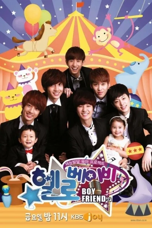 Hello Baby (2009)