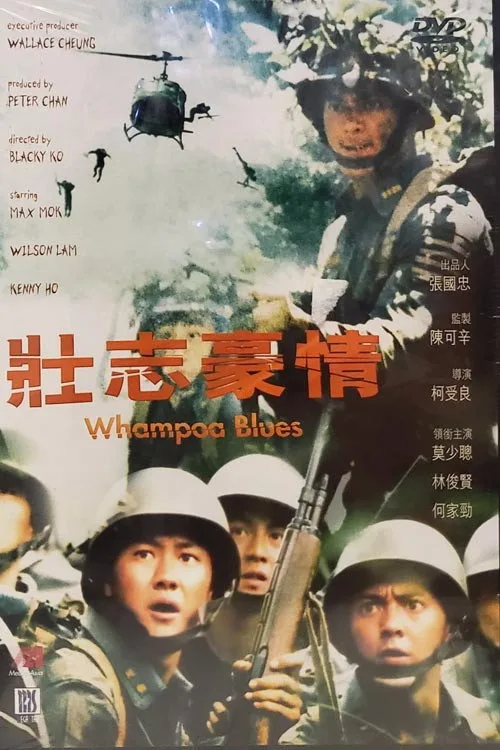 Whampoa Blues (1989)