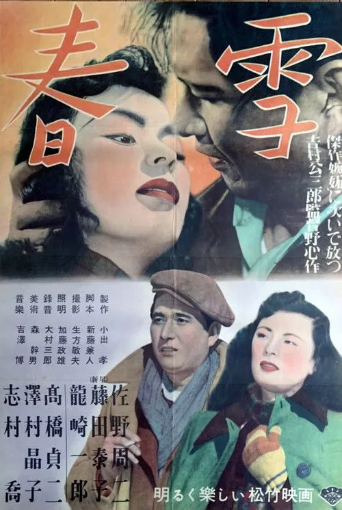 Spring Snow (1950)