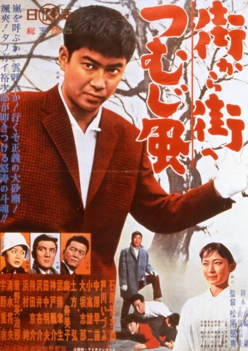 For This We Fight (1961)