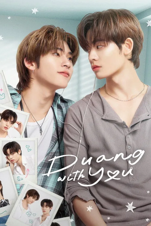 Duang With You (2026)