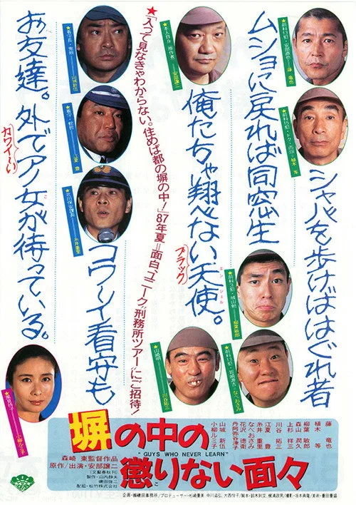 Guys Who Never Learn (1987)