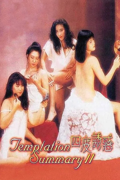Temptation Summary II (1991)