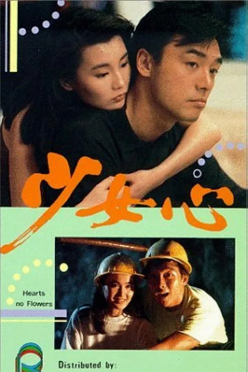 Hearts, No Flowers (1989)