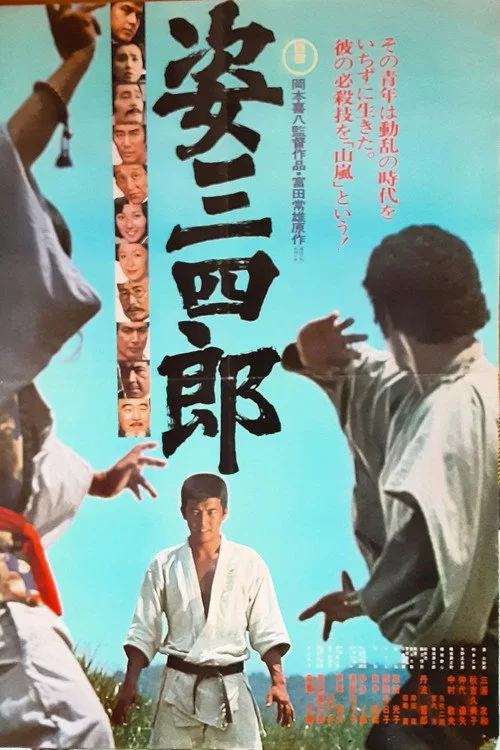 Sugata Sanshiro (1977)
