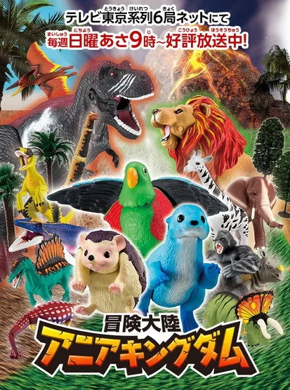 Ania Kingdom (2023)