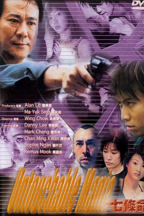 Untouchable Maniac (2000)