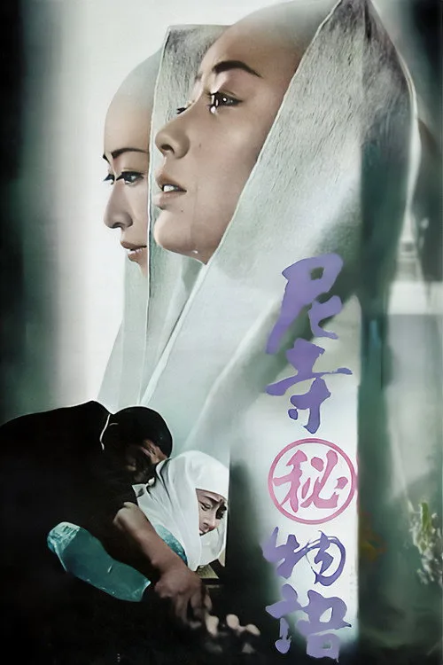 Nunnery Confidential (1968)