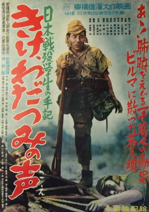 Listen to the Voices of the Sea (1950)