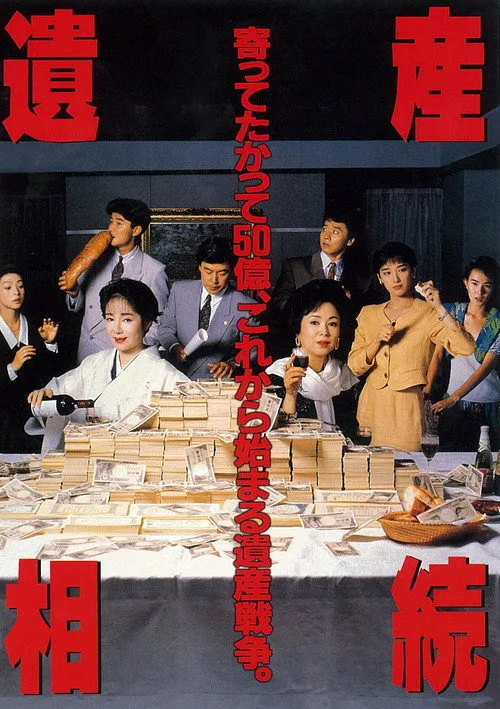 Estate Inheritance (1990)