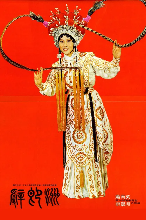 Farewell to a Warrior (1976)