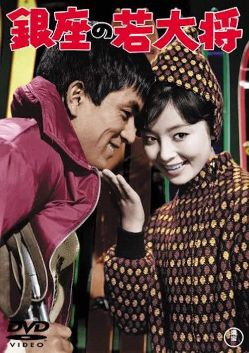Pride of the Campus (1962)