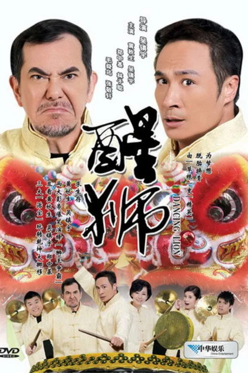 Dancing Lion (2007)