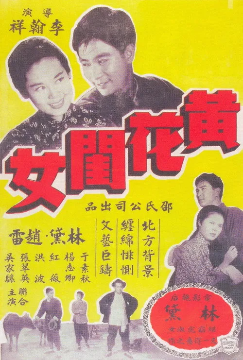 Lady in Distress (1957)
