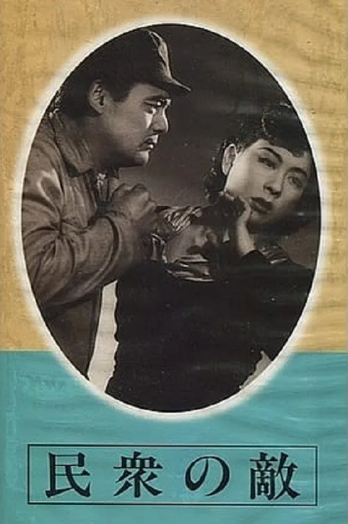 An Enemy of the People (1946)
