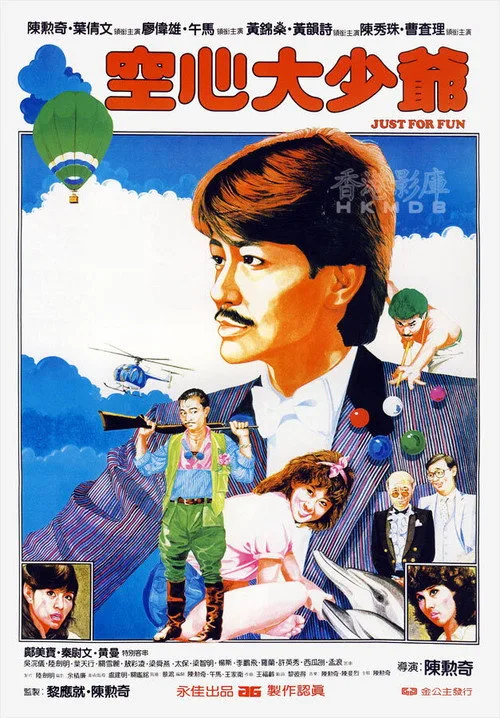 Just For Fun (1983)
