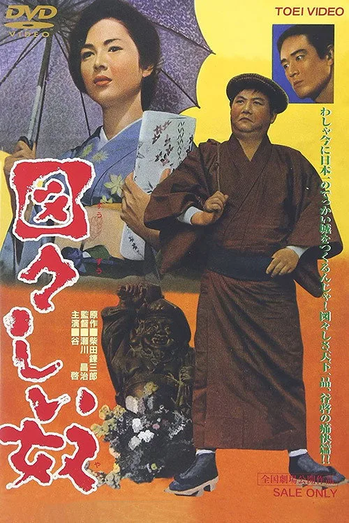 An Impudent Man (1964)