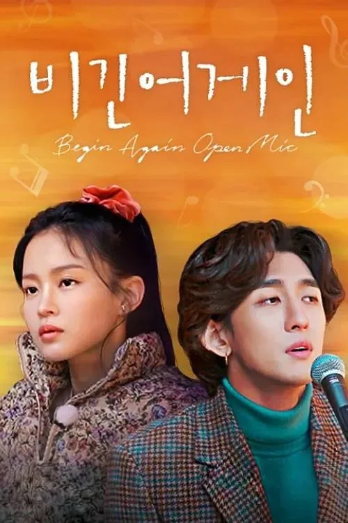 Begin Again: Open Mic (2020)