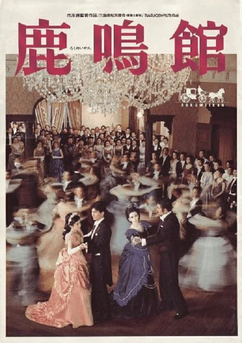 The Hall of the Crying Deer (1986)