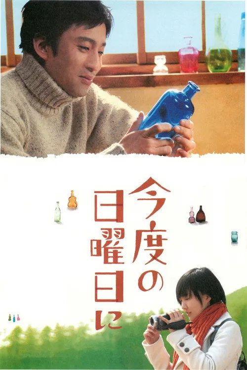 On Next Sunday (2009)