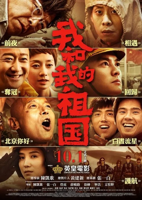 My People, My Country: Behind-The-Scenes (2019)