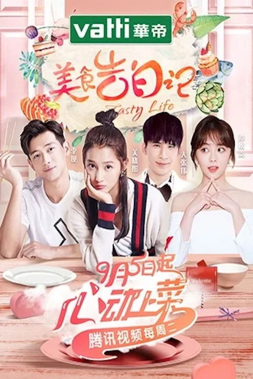 Tasty Life (2017)