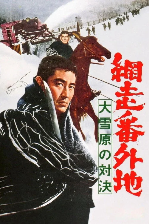 Abashiri Prison: Duel in the Snow Country (1966)