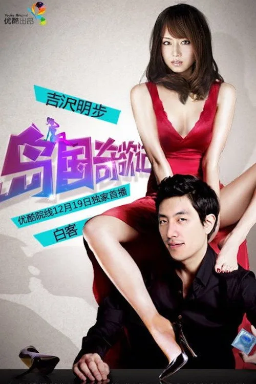 Good bye my Goddess (2013)