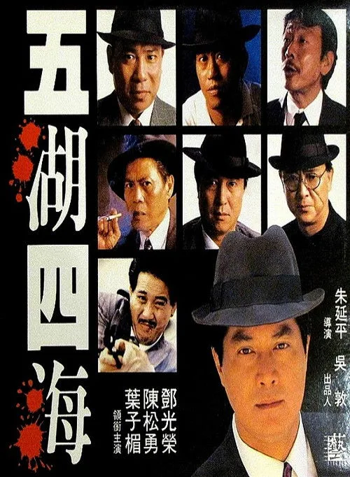 Requital (1992)
