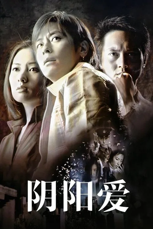 Esprit D'Amour (2001)