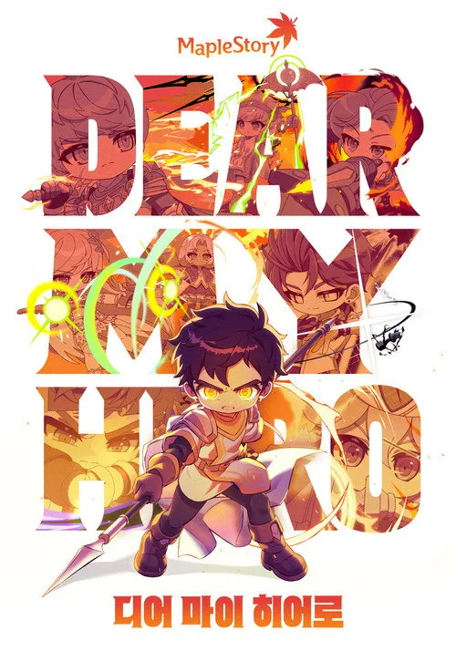 Dear My Hero (2026)