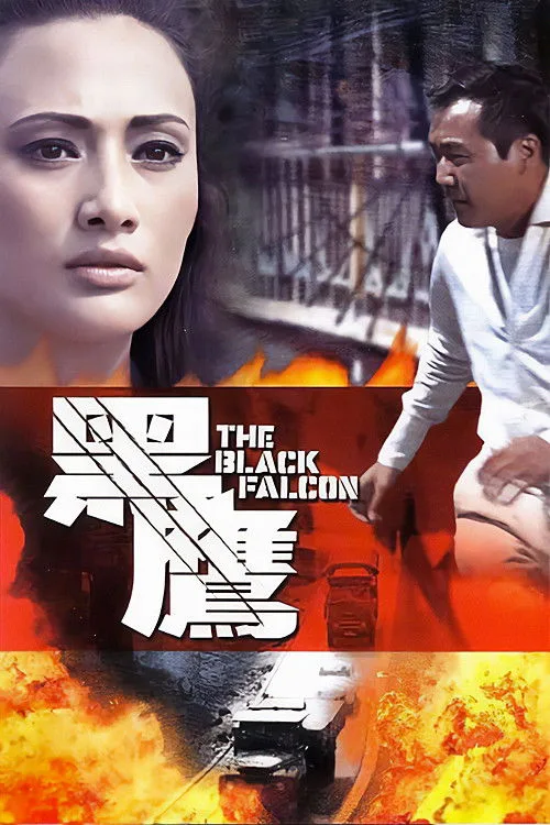 Black Falcon (1967)
