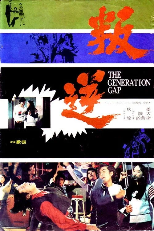 The Generation Gap (1973)