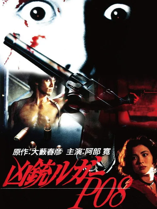 Kyouju Luger P08 (1994)