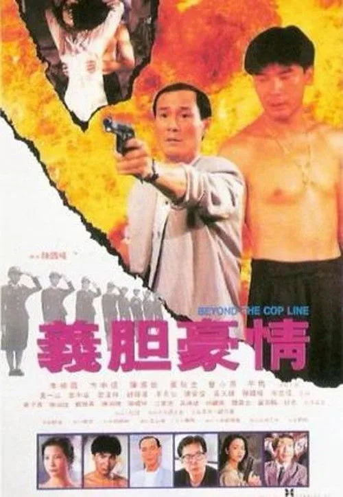 Beyond the Copline (1994)