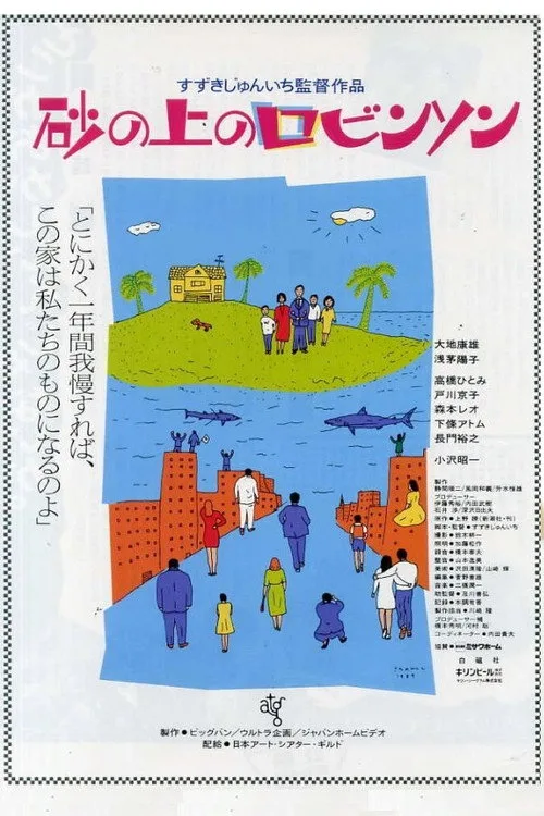A Sandcastle Model Family Home (1989)