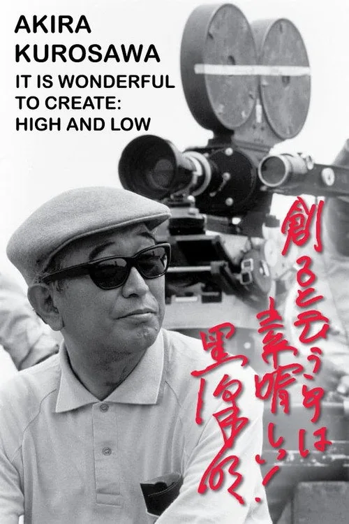 Akira Kurosawa: It Is Wonderful to Create: 'High and Low' (2002)