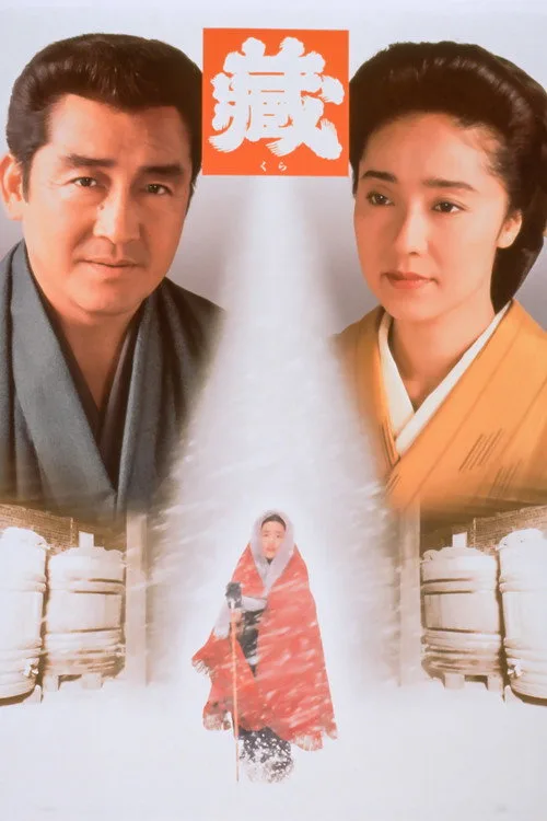 Kura (1995)