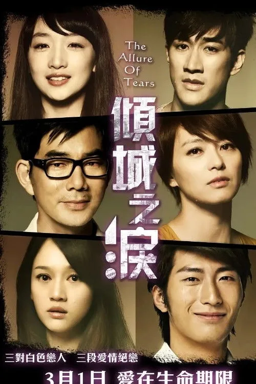 The Allure of Tears (2011)