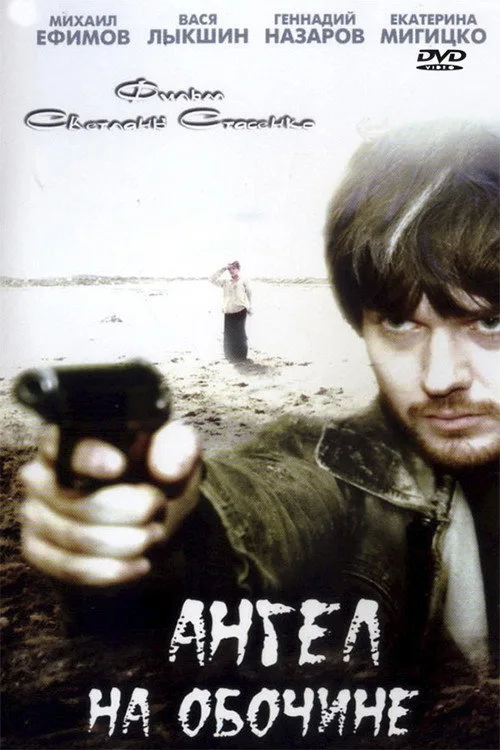 Shantytown Blues (2004)
