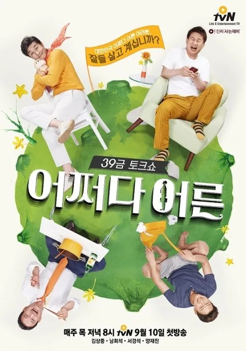 No Way I'm an Adult (2015)