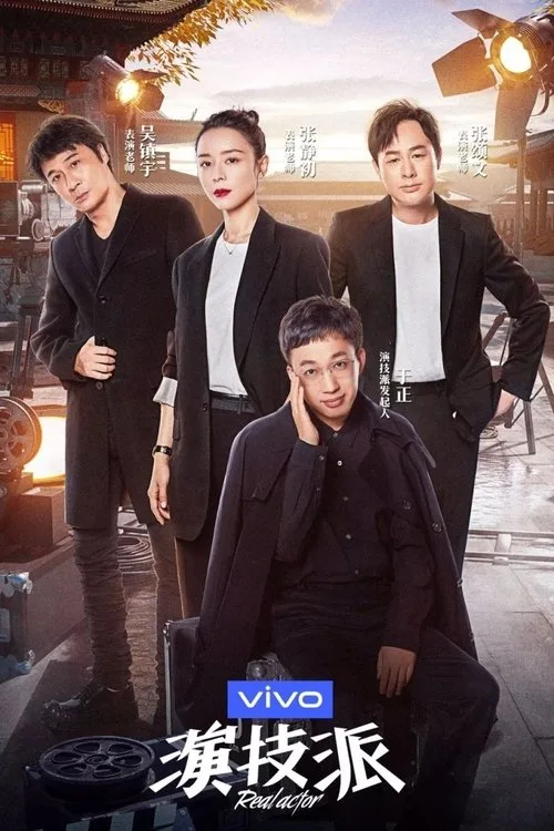 Real Actor (2019)