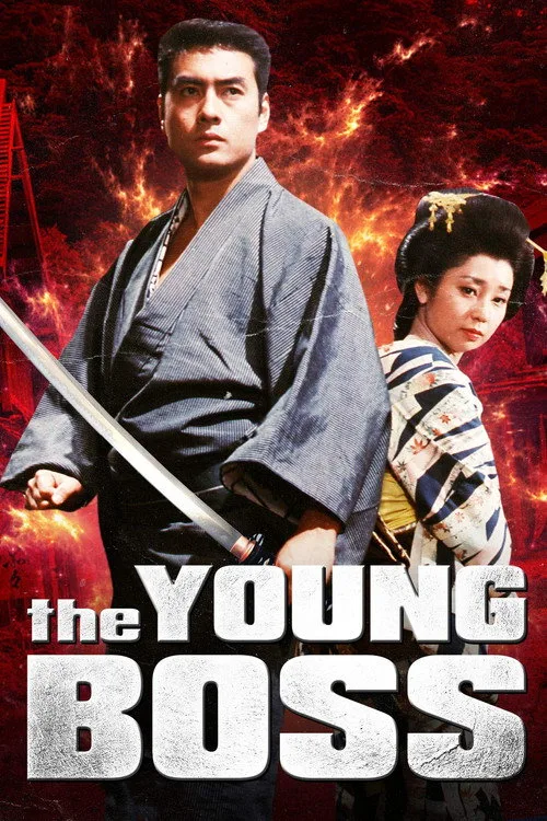Birth of a Fighter (1967)