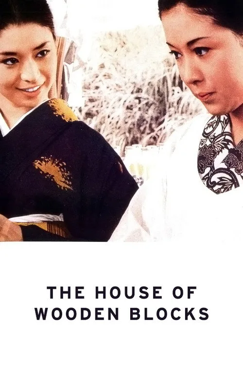 The House of Wooden Blocks (1968)
