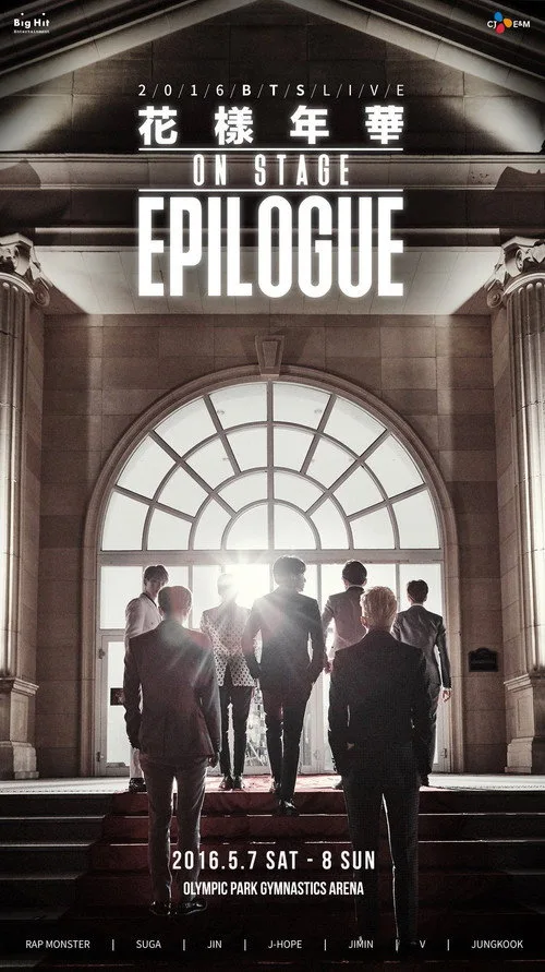 2016 BTS LIVE The Most Beautiful Moment in Life On Stage: Epilogue (2016)