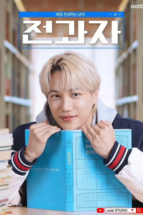 Changing Majors (2022)