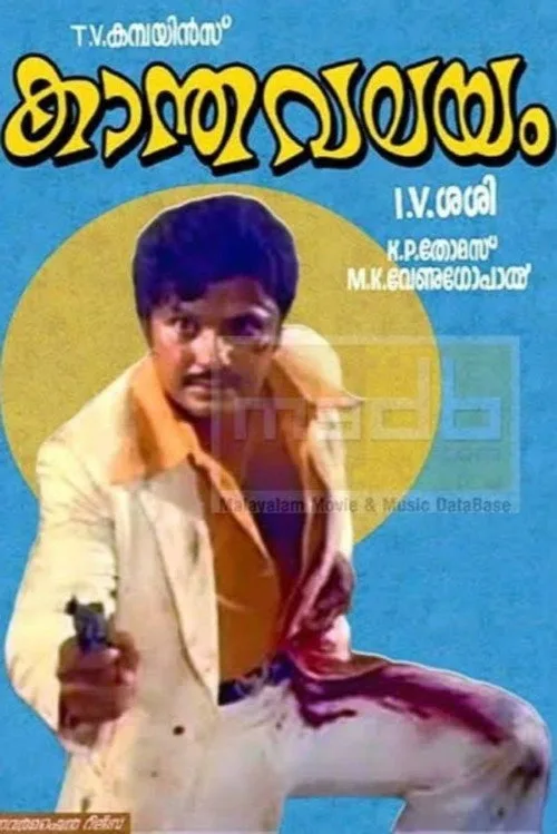Kaantha Valayam (1980)