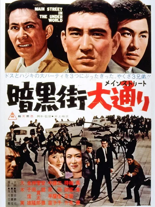 Main Street in the Underworld (1964)
