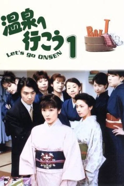 Let's Go to Onsen (1999)